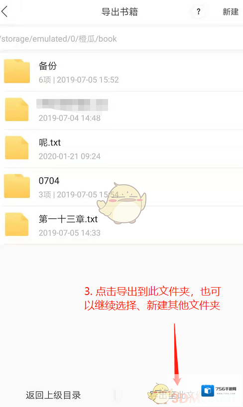 橙瓜选择