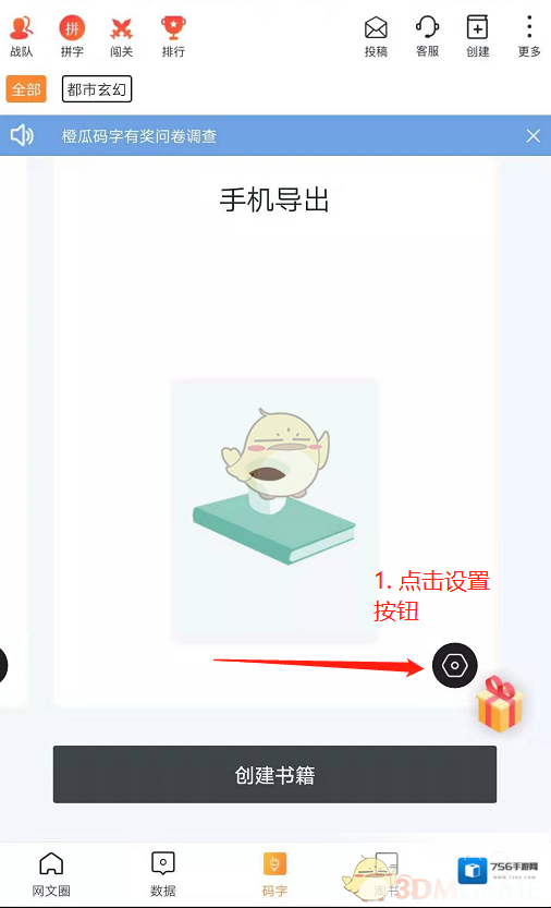 橙瓜书籍