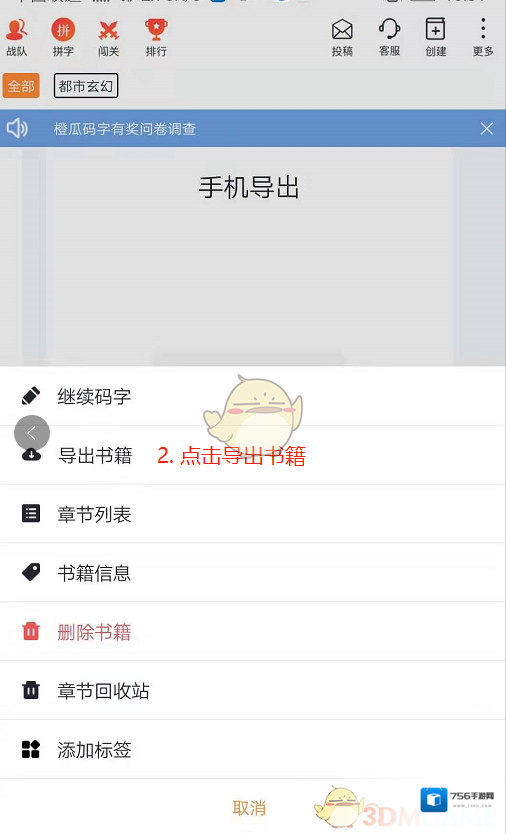 橙瓜如下图