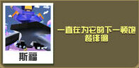 疯狂动物园调查者猫头鹰怎么抓 调查者猫头鹰属性图鉴