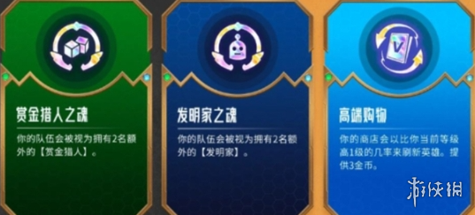 金铲铲之战回归