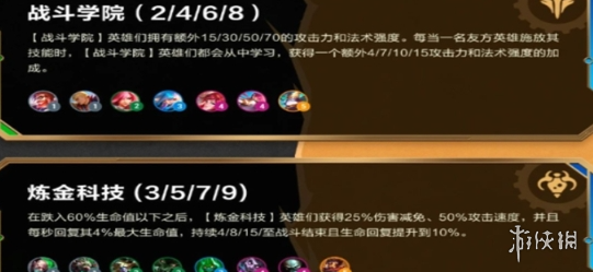 金铲铲之战炼金
