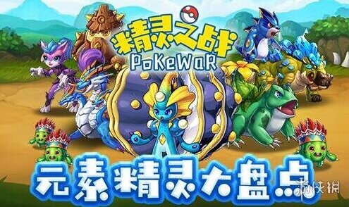 精灵之战黑屏怎么办 精灵之战黑屏闪退解决方案