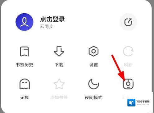 夸克浏览器找到