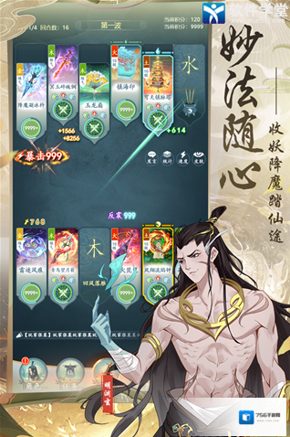 仙岛大乱斗新手玩法攻略