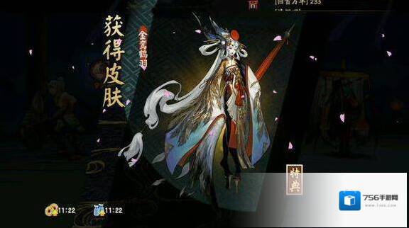 阴阳师皮肤