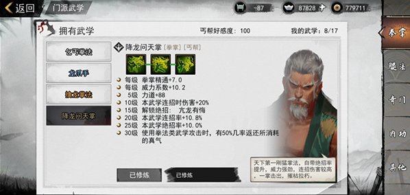 我的侠客暗金