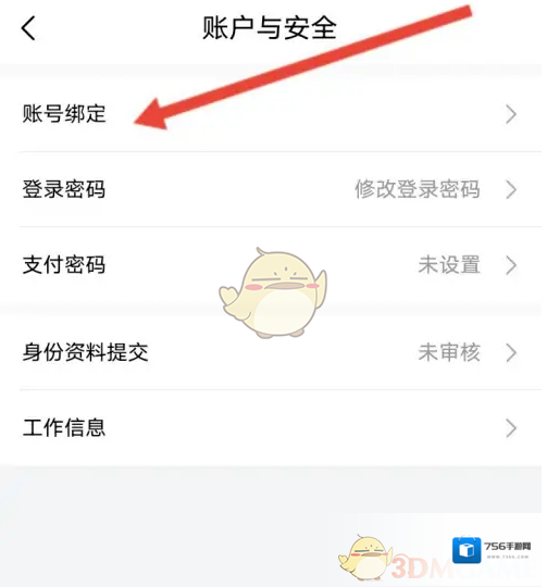 小象优品账号绑定