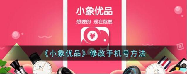 小象优品点击