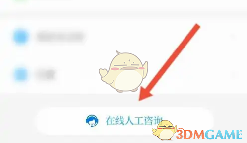 掌上华医账号信息