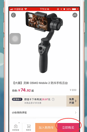 小象优品支付