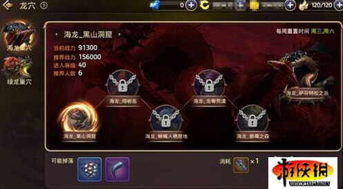 龙之谷战力