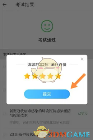 掌上华医学分