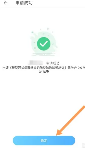 掌上华医学习