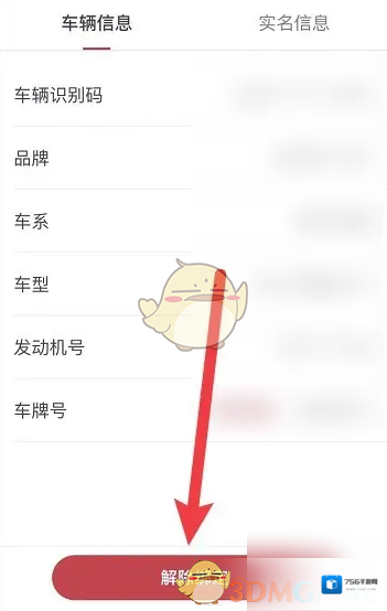 东风出行汽车