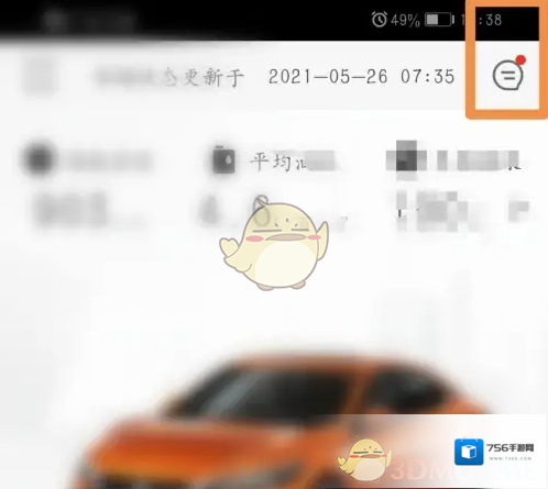 东风出行车辆信息