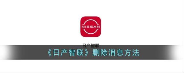 东风出行信息