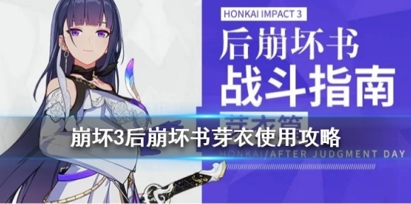 崩坏3敌人
