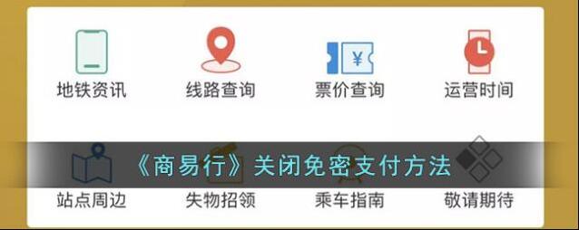 易行网易行