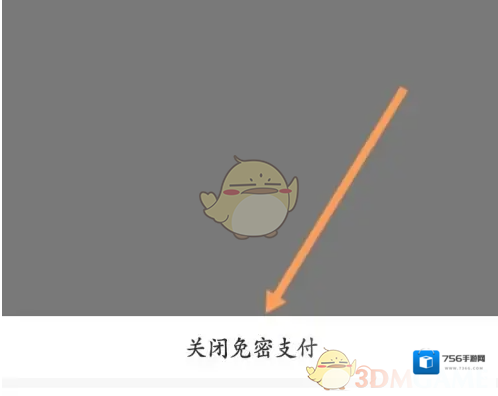 易行网关闭