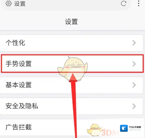 X浏览器选项