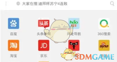 X浏览器完成了