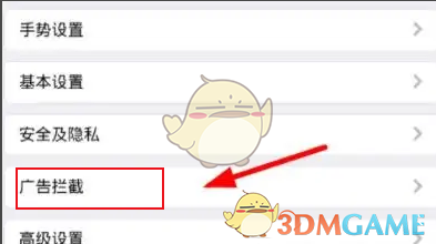 X浏览器点击