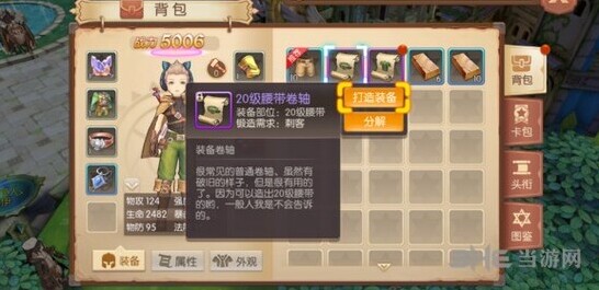 风之大陆装备怎么锻造 打造装备方法介绍