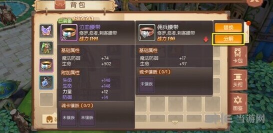 风之大陆背包