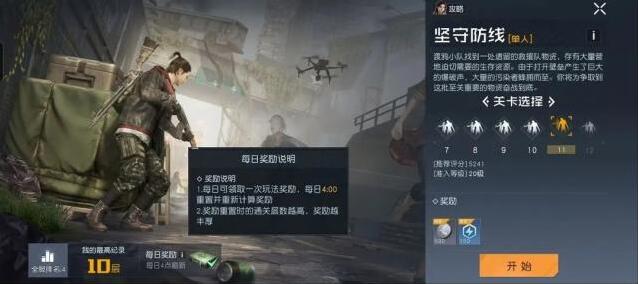 黎明觉醒生机污染者
