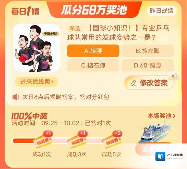 淘宝网大赢家