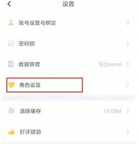 叨叨记账点击