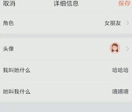 叨叨记账信息