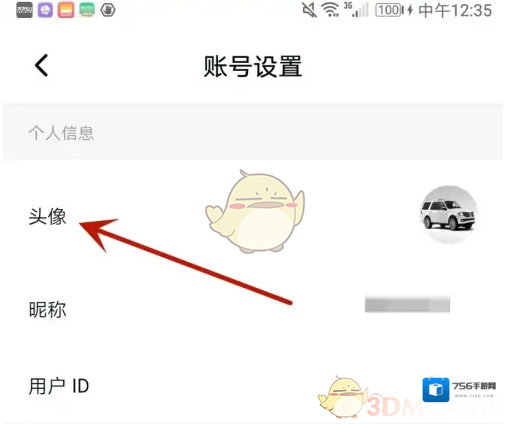 点点穿书新头像