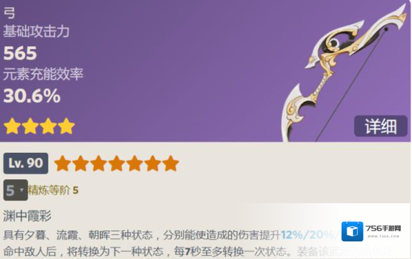 原神陨铁
