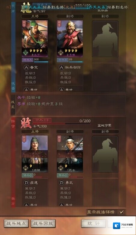 三国志战略版版本