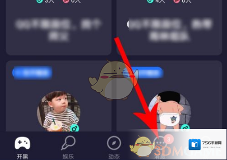 欢游好友