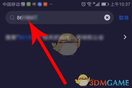 欢游打开