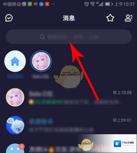 欢游搜索框