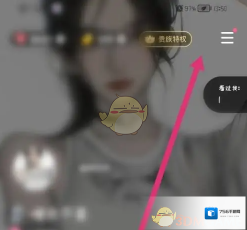 欢游手机绑定