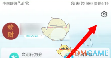 我的盐城点击微信