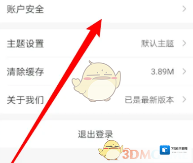 我的盐城设置图标