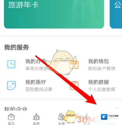 我的盐城解绑