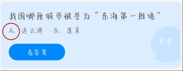 支付宝中国