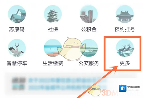 我的盐城智慧教育
