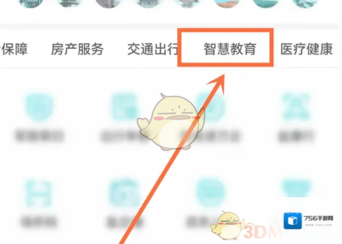 我的盐城中考志愿