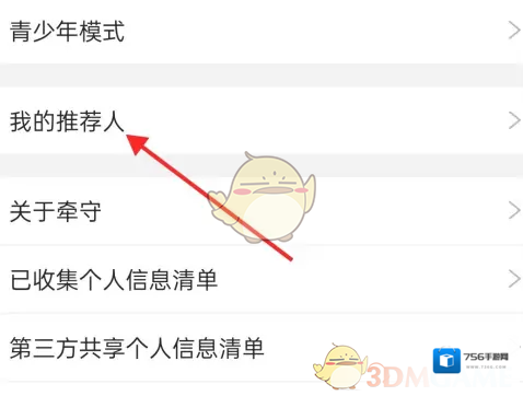 牵手互联网