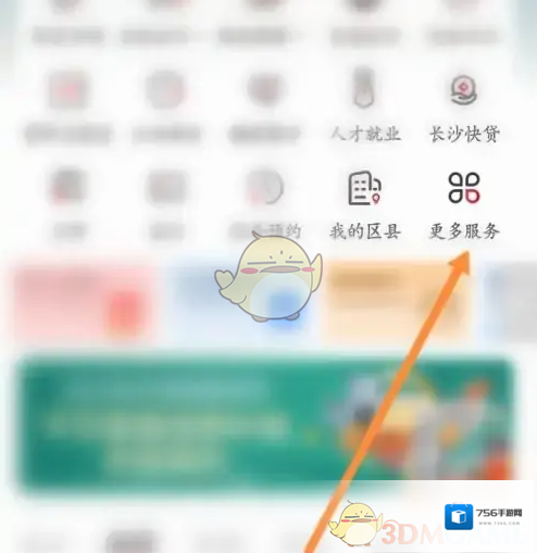 我的长沙查询中考成绩