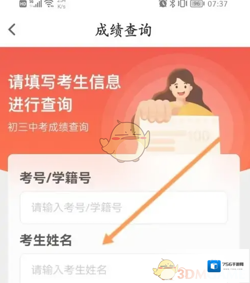 我的长沙打开手机
