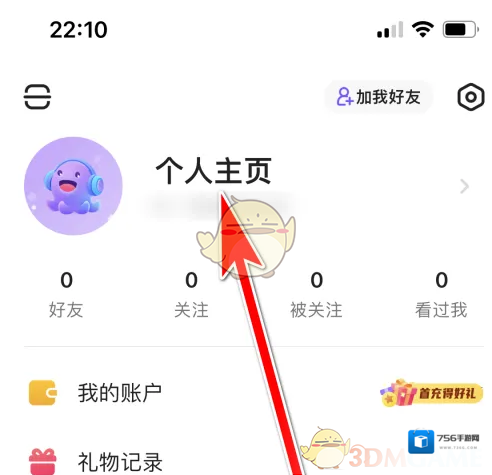 Hello语音打开手机